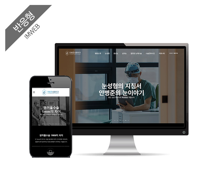 psahn_pcmo 안병준성형외과